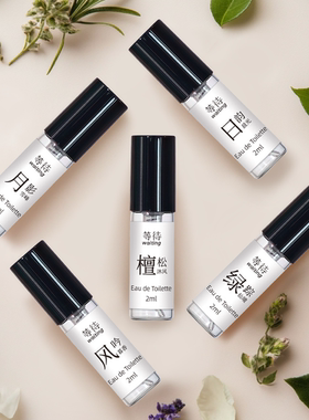 等待鹅卵石官方正品香水小样