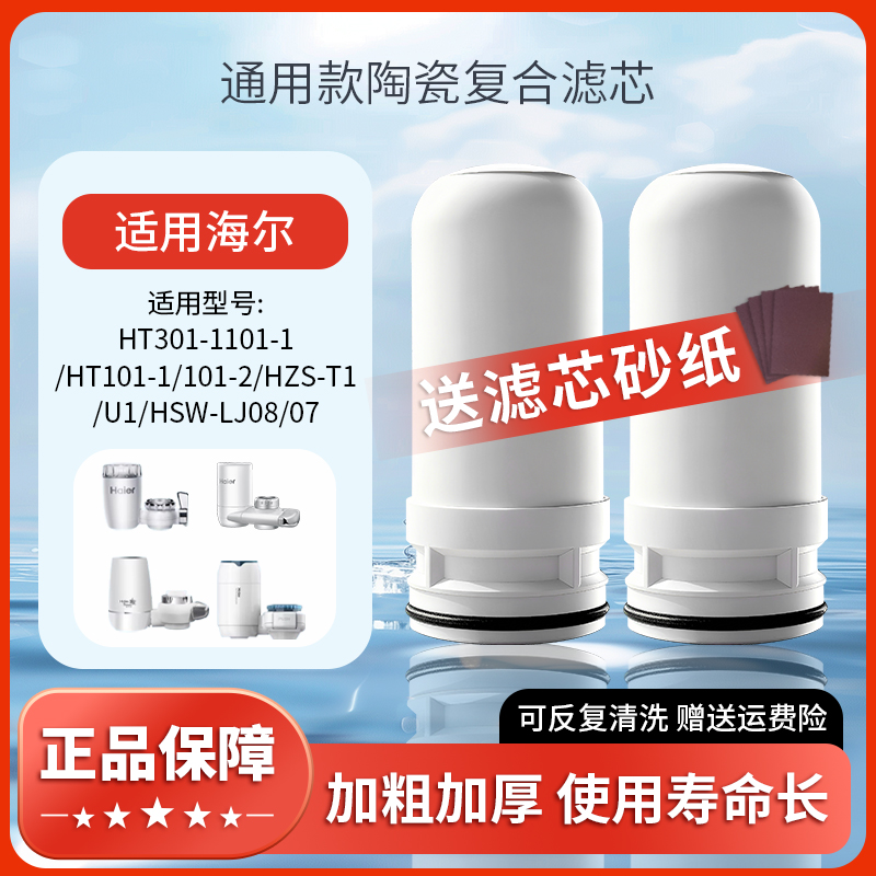 水龙头通用滤芯自来水家用过滤