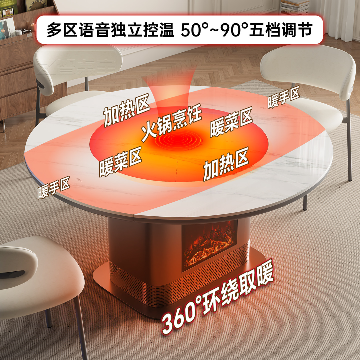 餐桌烤火炉一体家用壁炉智能餐台暖手暖菜电磁炉伸缩折叠岩板圆桌
