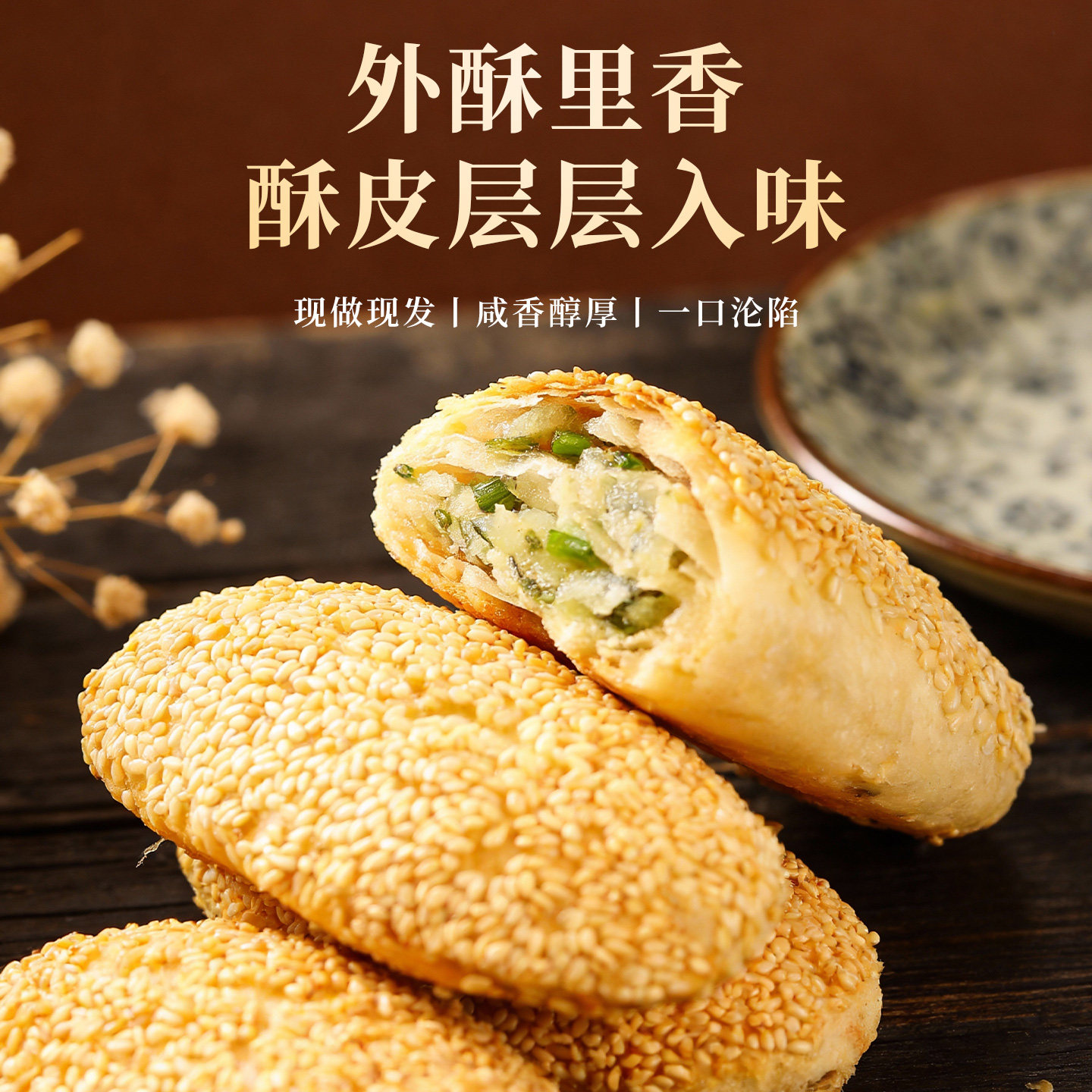 糖师爷烧饼老上海传统葱油饼手抓饼早餐蟹壳黄千层饼半成品酥饼