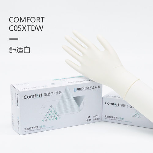 友利格COMFORT舒适白无粉乳胶检查手套C05XTDW(优等)