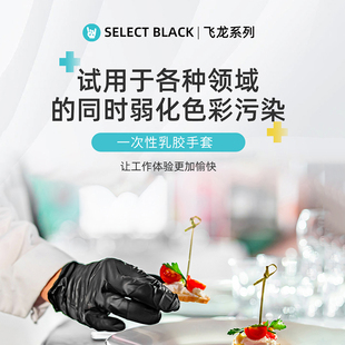 UNIGLOVES友利格飞龙系列100只一次性黑色加厚餐饮乳胶手套GT002X