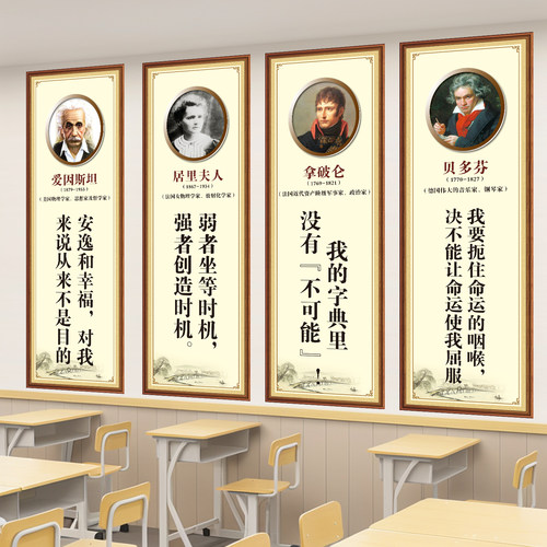名人名言励志文化标语墙贴海报画