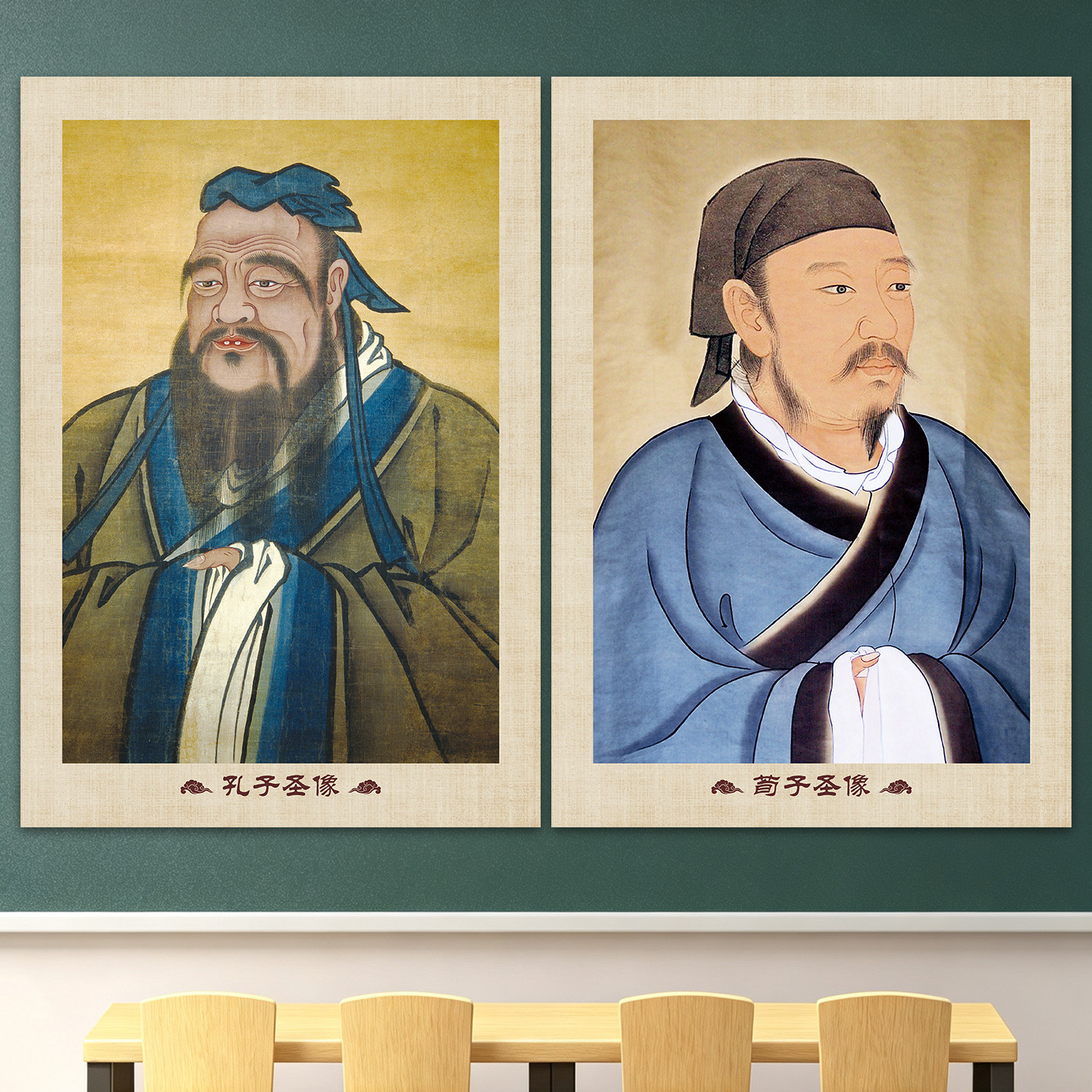 古代圣贤人孔子老子孟子孙子荀子黄帝儒家文化圣画像海报墙贴画