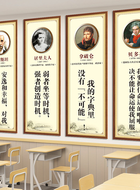 班级教室辅导班卧室名人名言警句励志勤奋布置装饰文化标语墙贴画
