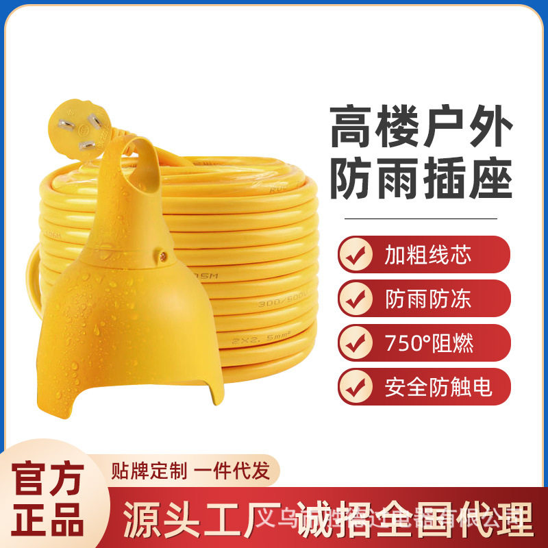 【包邮】户外电动瓶车充防