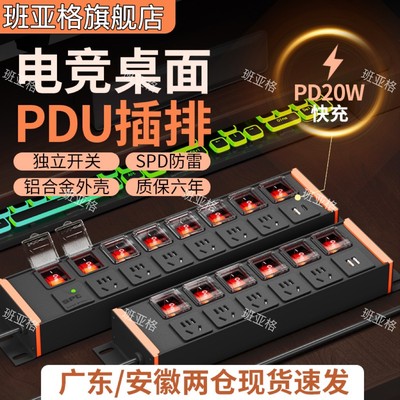 pdu排插鱼缸专用插排独立开关
