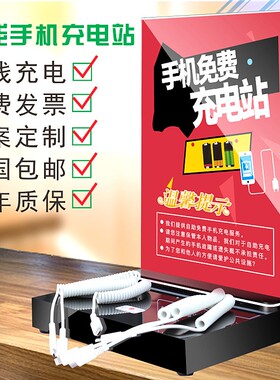 俊皓公共用手机充电站多功能加油站充电器桩便民立式台式桌面座充超级快充闪充