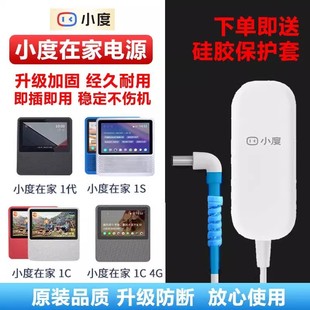 适用小度充电器1C/1s/4G/NV6101智能音箱适配器带屏音响X8X10T8X6