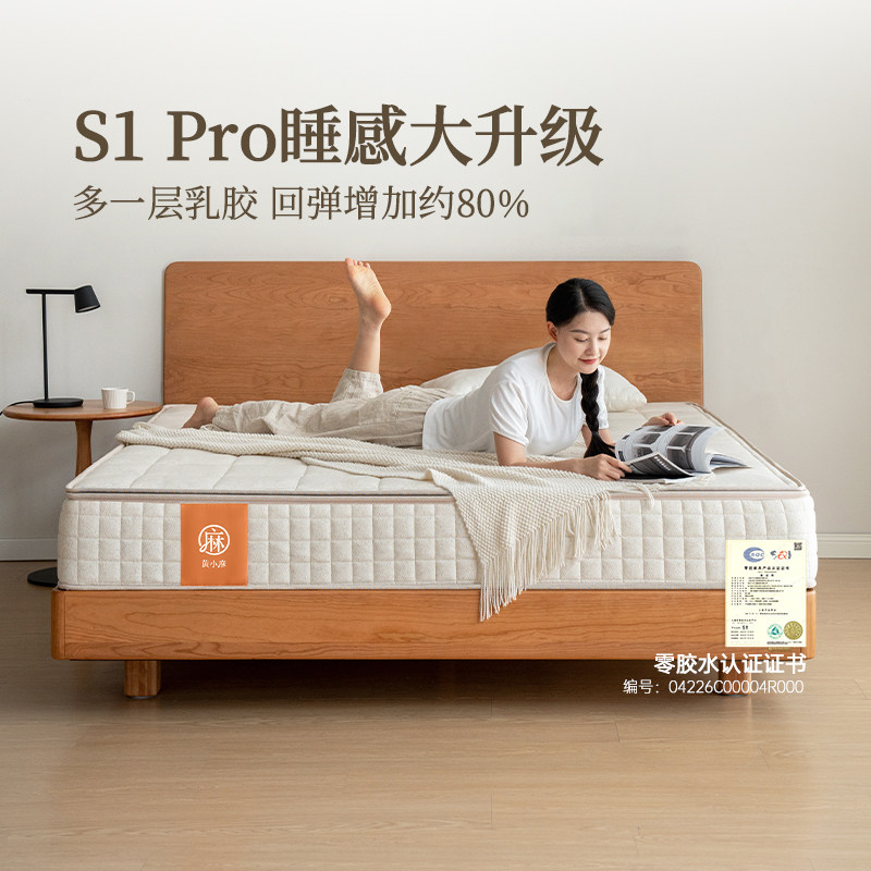 源氏木语旗下品牌黄小麻厚床垫图片