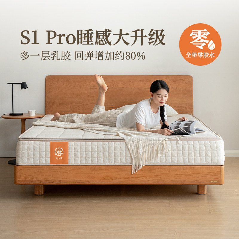源氏木语旗下品牌黄小麻厚床垫图片
