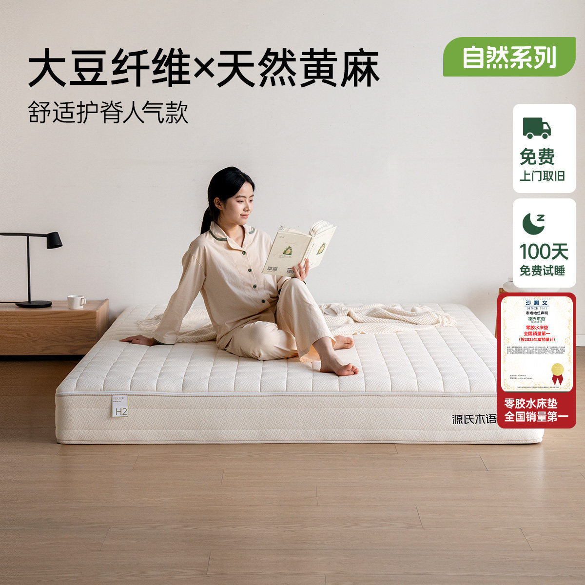 天然乳胶黄麻护脊床垫抑菌防螨