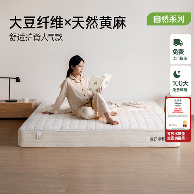 天然乳胶黄麻护脊床垫抑菌防螨