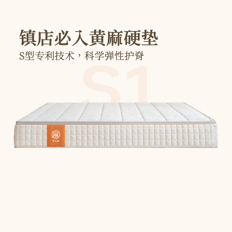 黄小麻S10胶水黄麻床垫