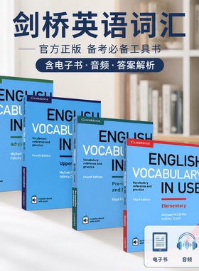 剑桥英语词汇初中高级 Cambridge English Vocabulary in Use 雅思托福备考 英语词汇工具书 含电子书 音频资源 英文原版进口图书