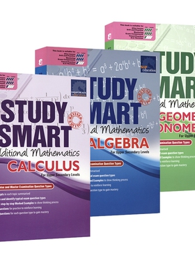 新加坡数学 SAP Study Smart Additional Mathematics Geometry Calculus Algebra 初中数学教辅 几何代数三角函数练习  英文原版
