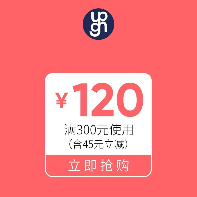 狂欢 300-120