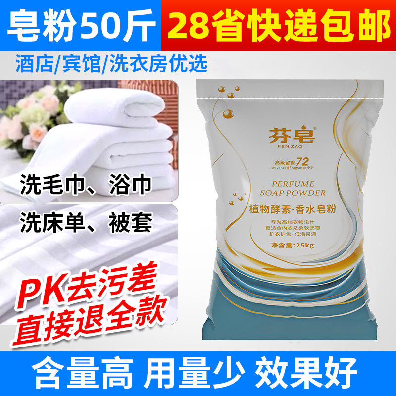 去油去污强力洗衣粉大袋装50斤宾馆酒店专用漂白强商业散装洗衣粉