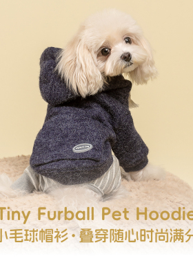 【帽衫】小毛球帽衫宠物重工秋冬保暖毛衣外套比熊小型犬