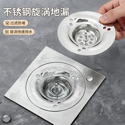 不锈钢旋涡地漏家用水槽卫生间过滤网漏防堵塞长毛发下水道地漏芯