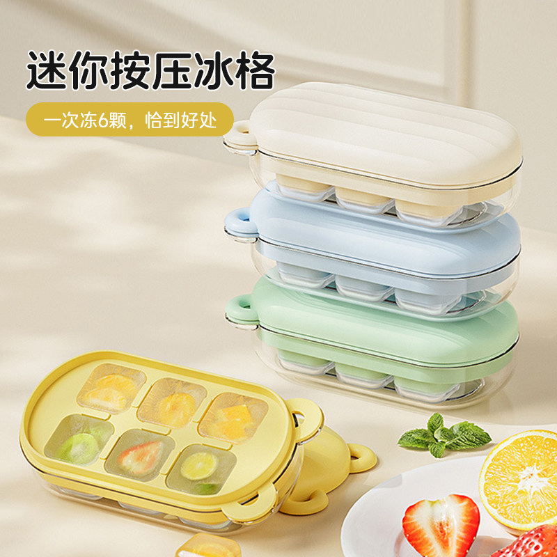 小冰块模具迷你家用冰格软硅胶按压式食品级雪糕冷冻格制冰盒神器