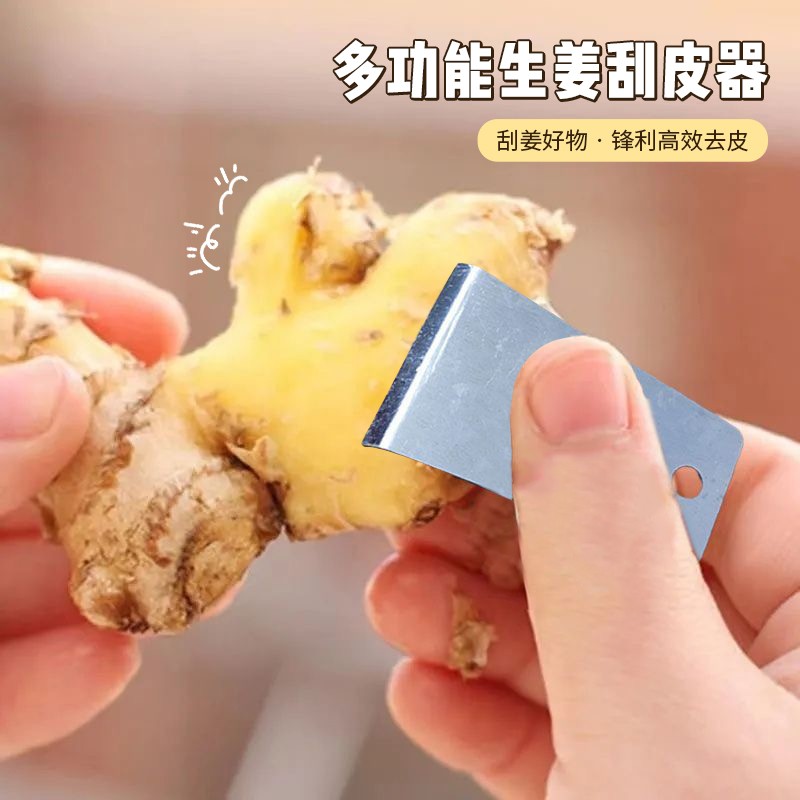 多功能生姜刮皮器剥蒜刮姜皮卫生削刨刮土豆芋头削皮刀厨房刨姜器
