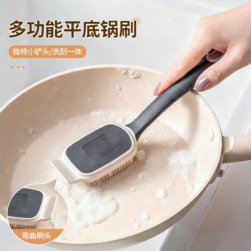 多功能平底锅刷家用厨房洗碗清洁刷神器长柄水槽清洁去污洗锅刷子