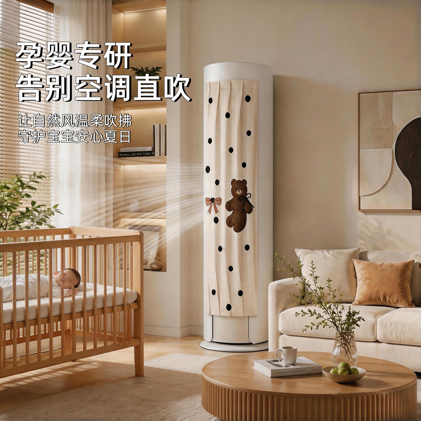 立式空调挡风帘坐月子婴儿防直吹图片