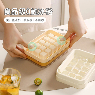 零触注水按压冰格冰块模具制冰盒冻冰球神器大容量储冰家用食品级