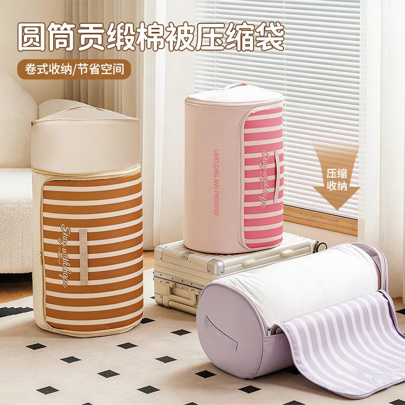 贡缎圆筒被子压缩收纳袋整理袋衣物棉被枕头幼儿园大容量被子专用