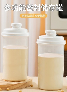 白糖专用储存罐便携式密封家用防潮厨房装面粉淀粉储物收纳分装瓶