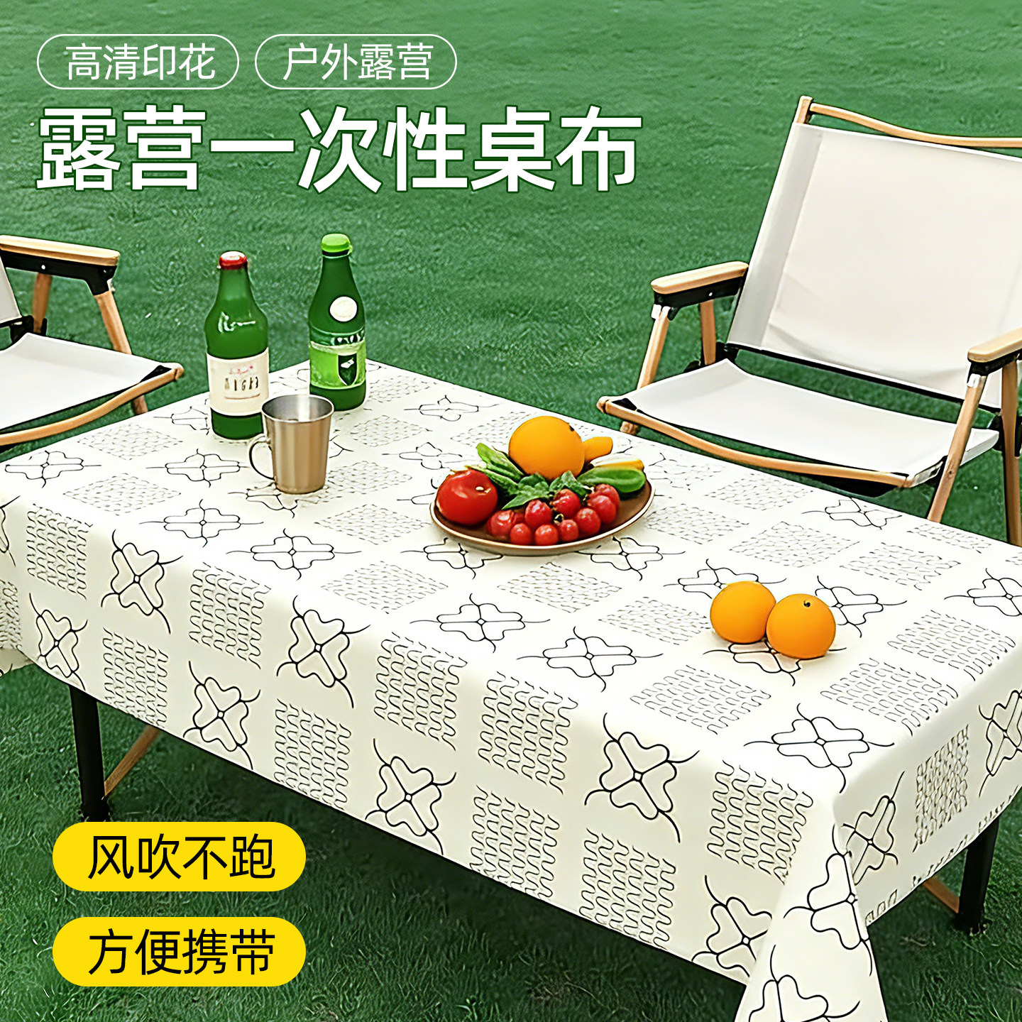 户外露营一次性桌布蛋卷桌摆摊用春游小推车长方形防水野餐垫台布