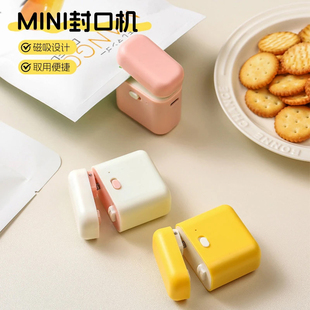 封口机小型家用迷你塑封机磁吸零食塑料袋食品保鲜封口器热密封机