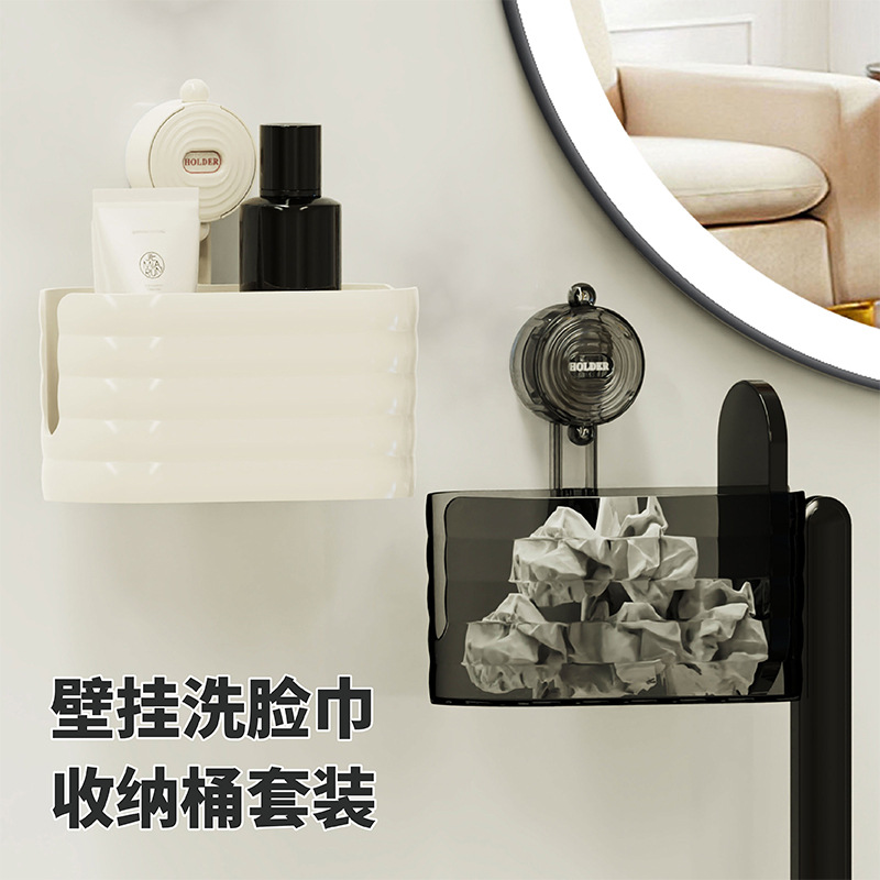 洗脸巾收纳桶套装挂篮家用款收纳盒浴室可叠加收纳筐壁挂式收纳篮