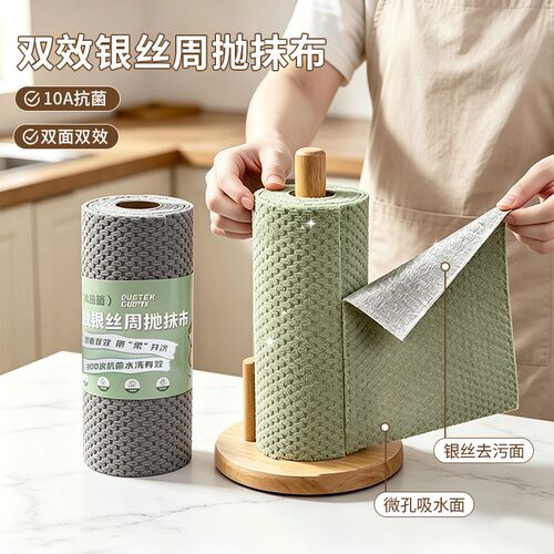 抗菌周抛抹布双面银丝洗碗布清洁