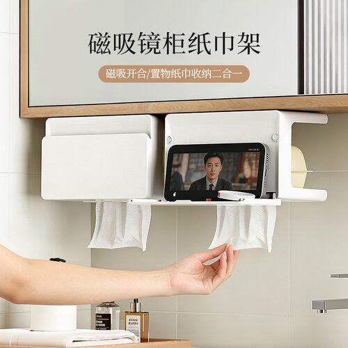 卫生间镜柜下洗脸巾置物架纸巾盒
