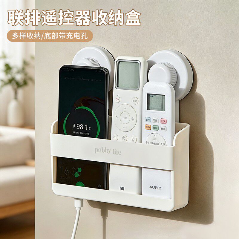 壁挂遥控器收纳盒联排空调电视遥控器放置架手机充电上墙储物盒