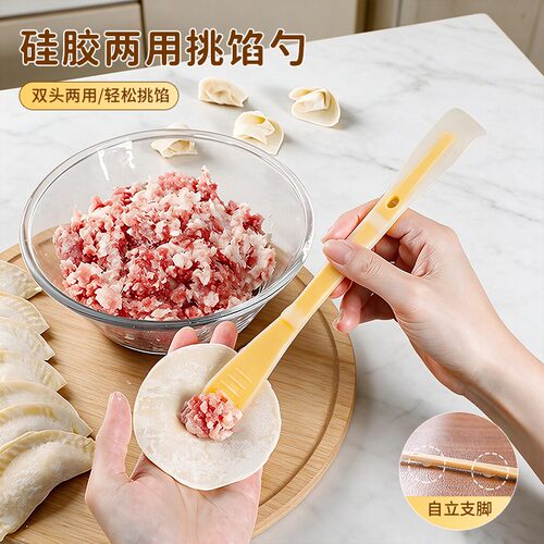 硅胶双头挑馅勺包饺子肉馅工具