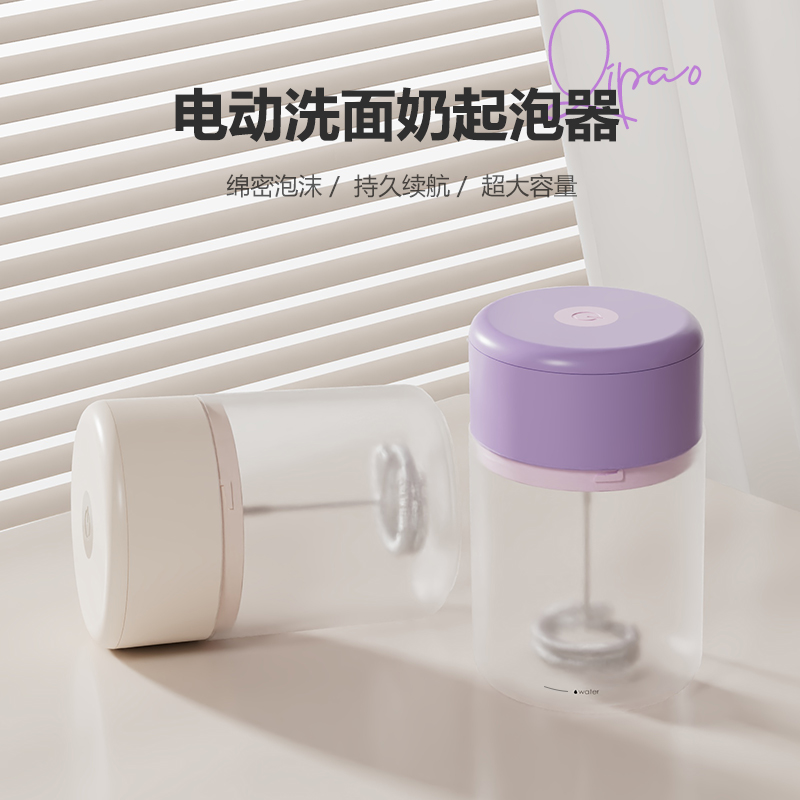 奶油风电动洗面奶起泡器自动发泡