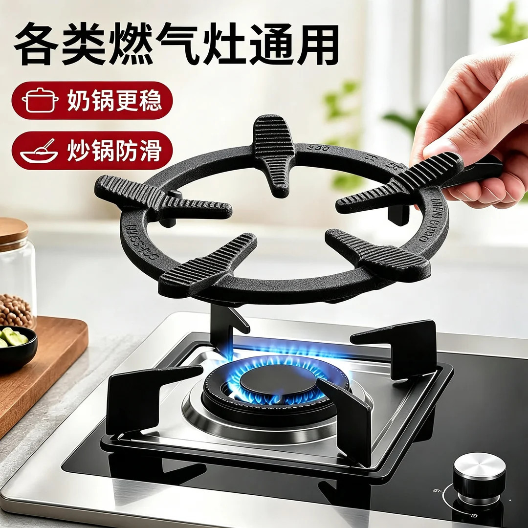 加厚内外防滑燃气灶支架通用配件图片