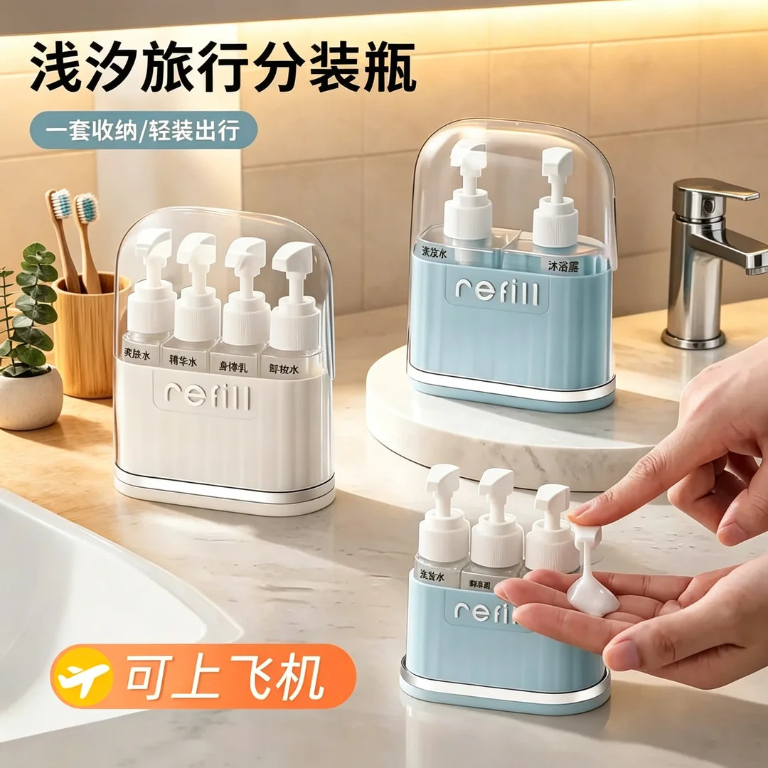 旅行分装瓶套装按压式小瓶空瓶图片