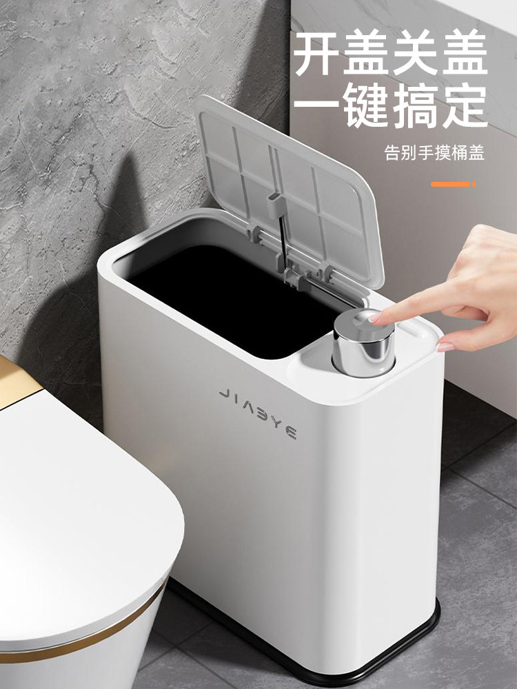 卫生间窄缝垃圾桶家用按压式新款大容量带盖客厅厨房卧室厕所纸篓