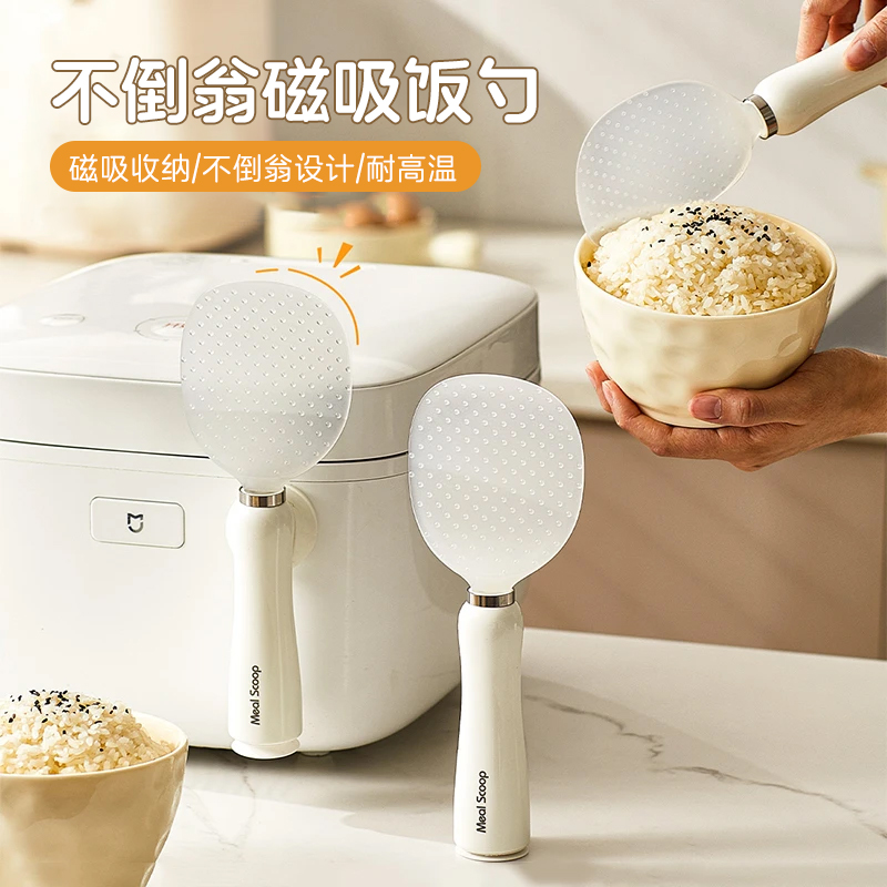 粒立磁吸饭勺不倒翁防粘米饭勺厨房易清洗食品级立式不伤锅盛饭勺