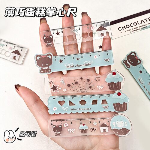薄巧蛋糕掌心尺迷你6cm小学生用