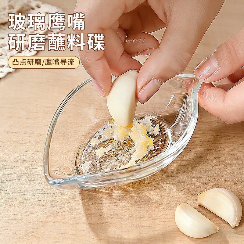 玻璃鹰嘴研磨蘸料碟树叶家用款蒜泥神器酱油醋调味料碟姜蒜研磨器