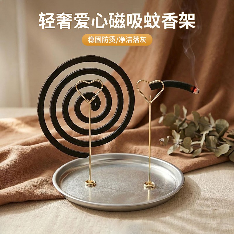 磁吸爱心蚊香支架防火残香可用图片