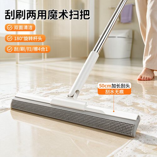 四合一硅胶魔术扫把扫水拖地刮水
