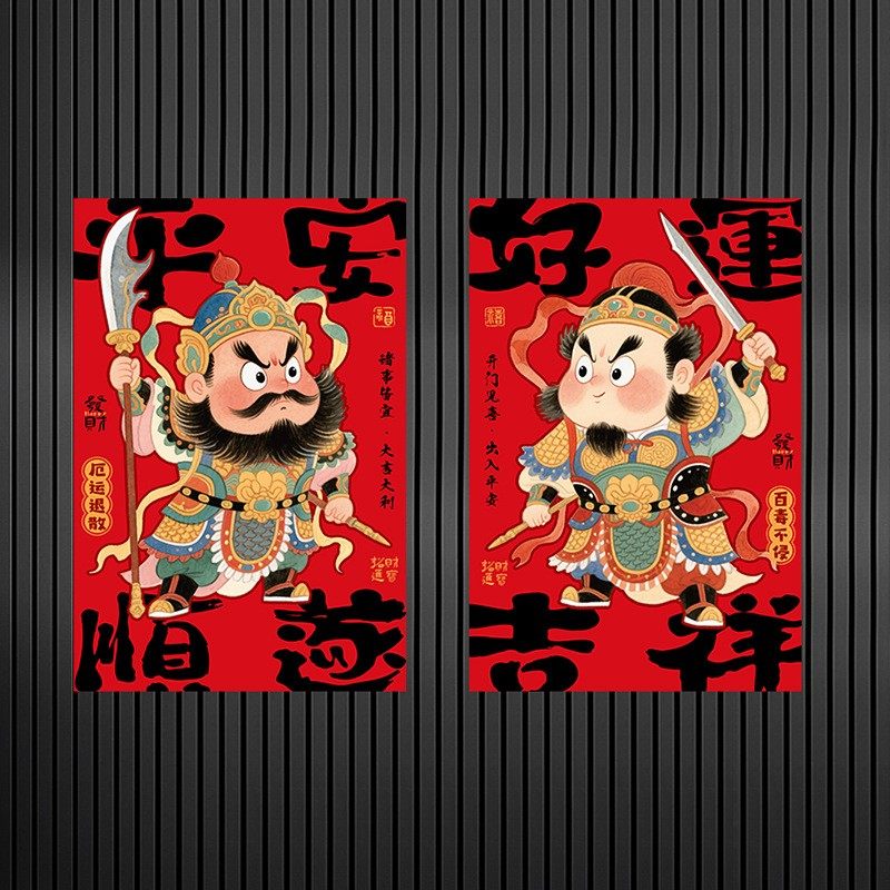 2026新款马年磁吸门贴春节对贴入户门福字贴装饰创意新年布置门神,家居饰品,门贴,淘宝优惠券,粉丝福利购,淘宝优惠卷