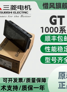 三菱触摸屏GT1030-LBD/HBD/LBDW-C GT1020-LBD/LBL-C