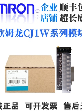 欧姆龙CJ1W-OD211 ID231 OC211 ID232 OC201 ID261 OD262 OD212.
